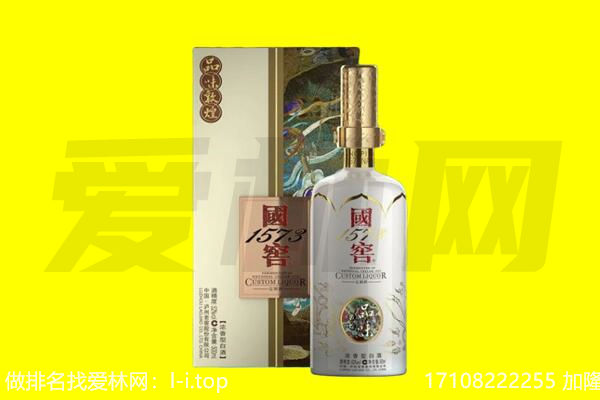 果洛州玛多县回收国窖1573