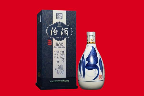 果洛州玛多县回收汾酒